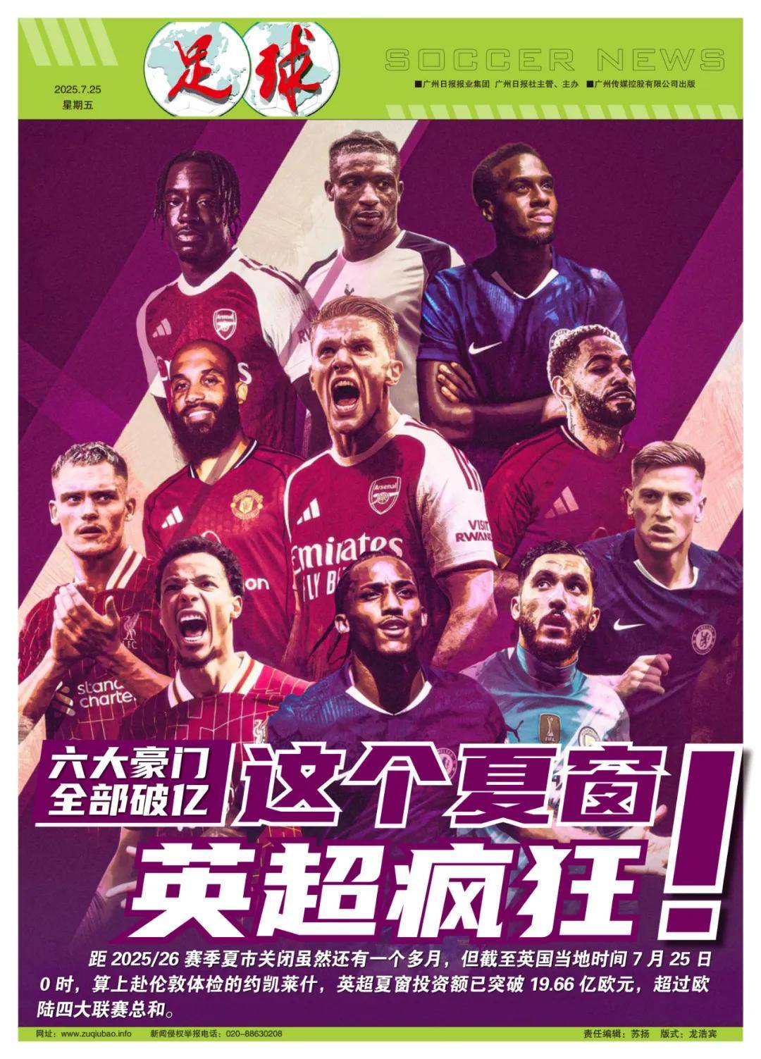 记三分球的 记三分球的