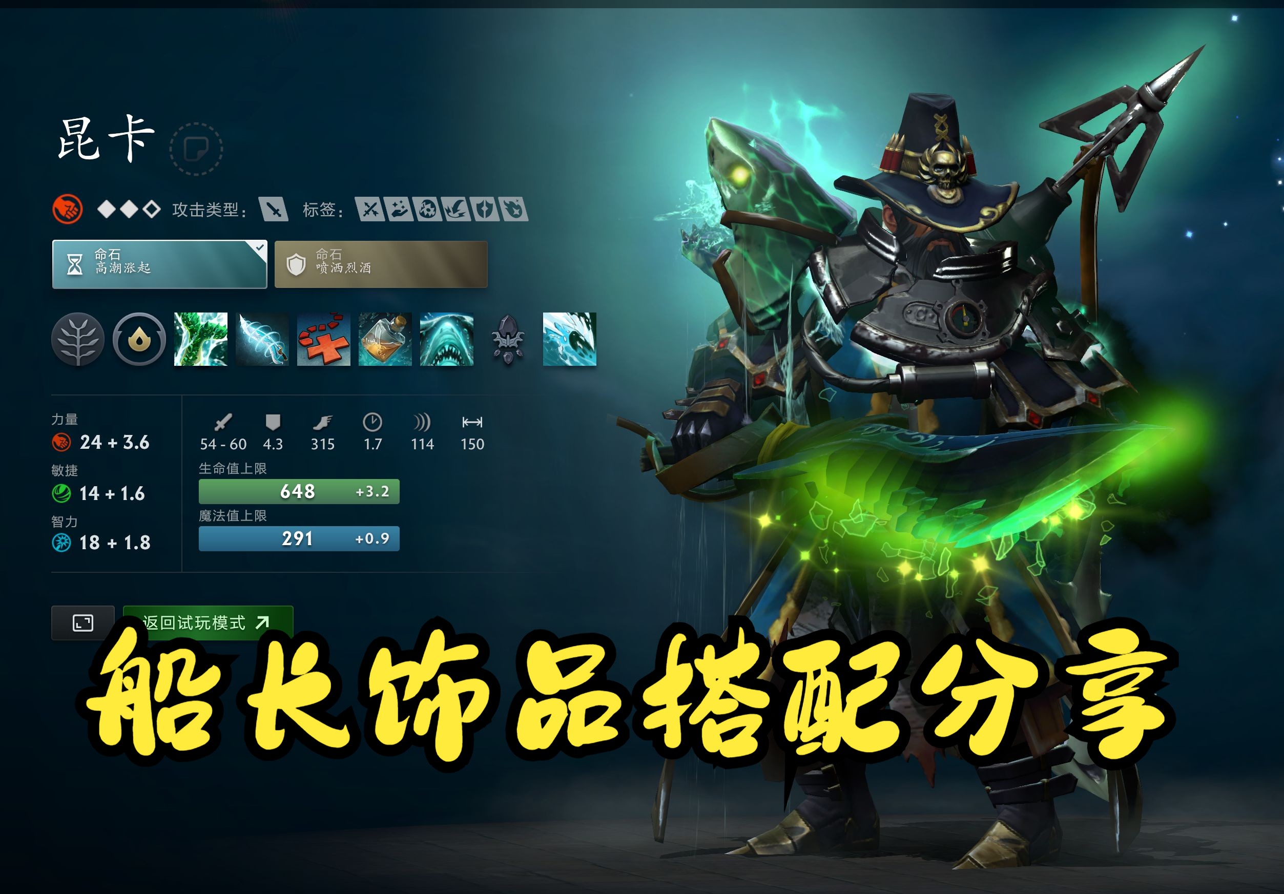 连续得分 连续得分